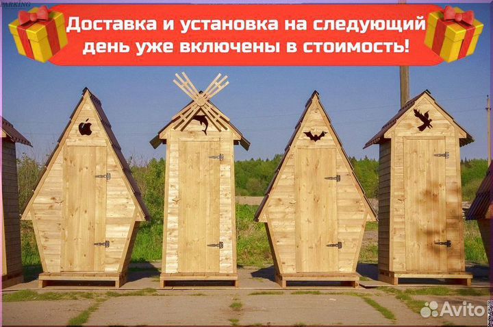 Уличный туалет домик с установкой йтк 180