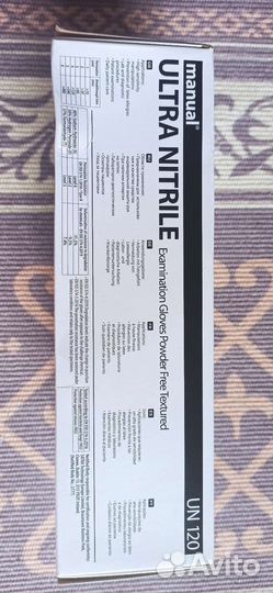 Перчатки синтетические (нитрил)