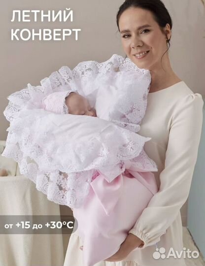 Продам конверт