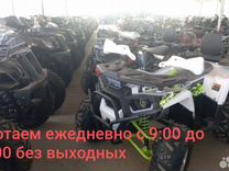 ATV Armis 125 новые