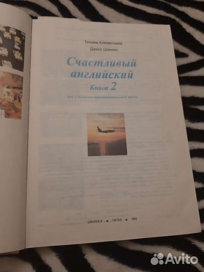 Учебник английского языка happy English