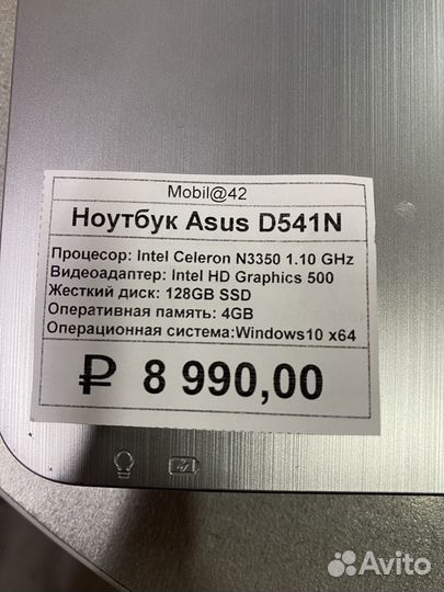 Ноутбук Asus D541N