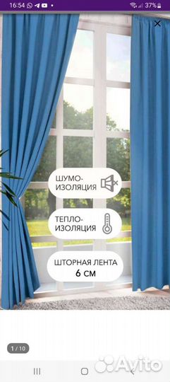 Шторы блекаут