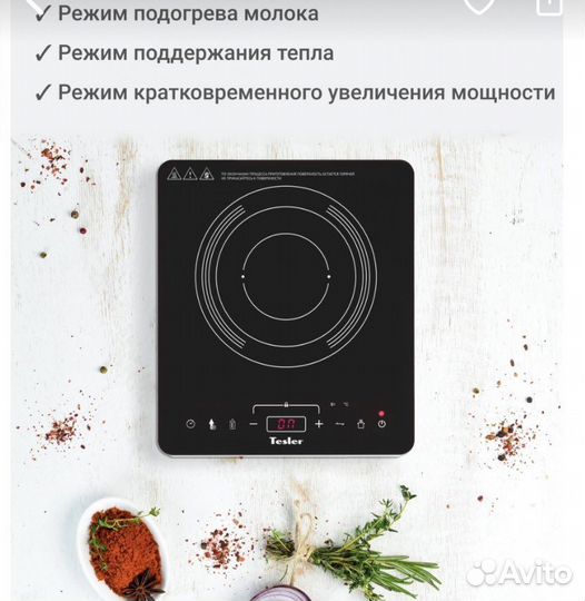 Индукционная плитка бу 2 раза
