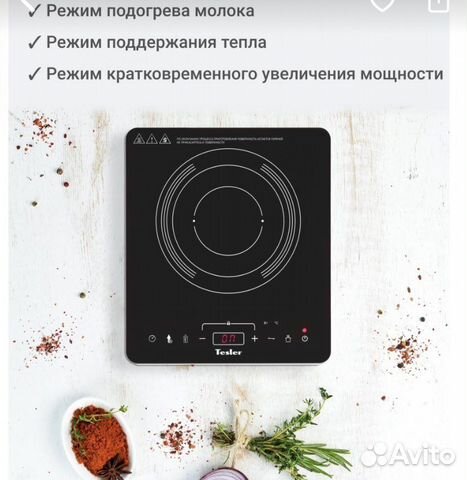 Индукционная плитка бу 2 раза