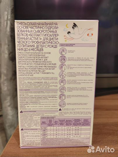 Детское питание (смесь) Белакт
