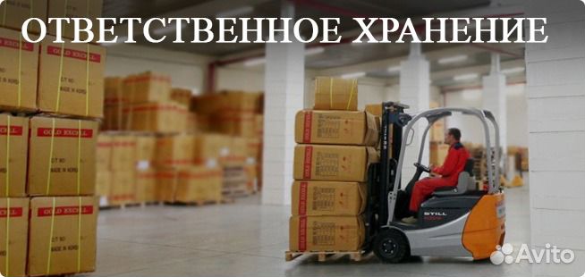 Склад ответственного хранения в Симферополе