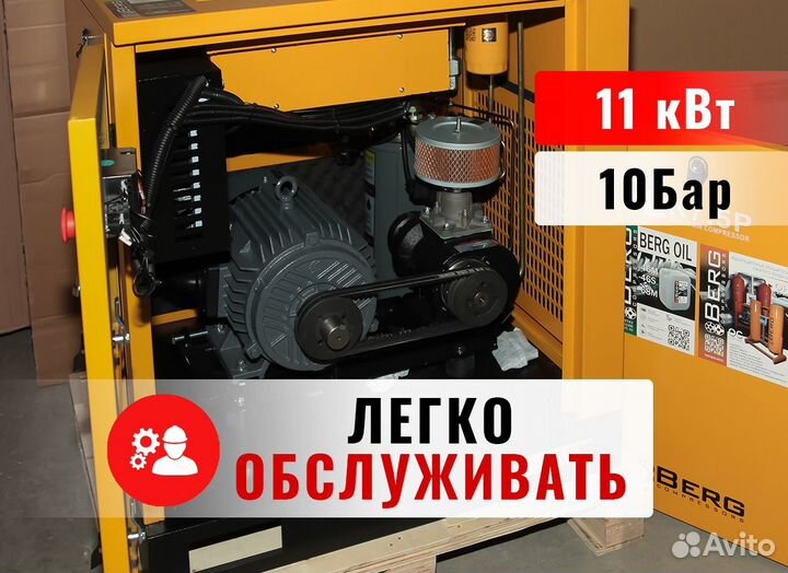 Винтовой компрессор Berg 11 кВт