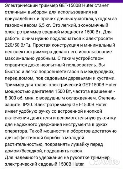 Триммер электрический новый