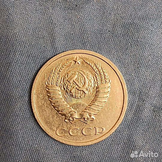 20 копеек СССР 1991 года без знака монетного двора