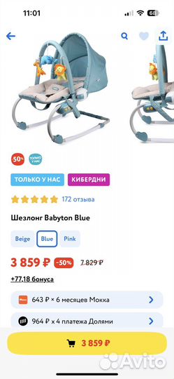 Шезлонг для новорожденных Babyton Blue