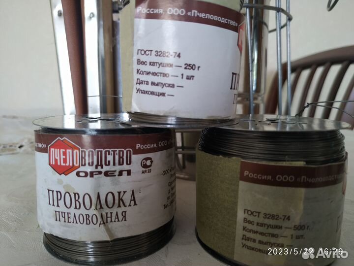 Продам сушь, дымарь, проволоку, улья, рамки