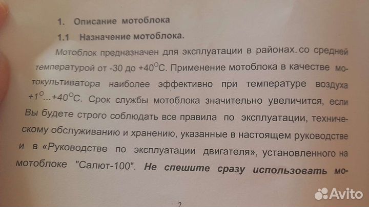 Продам мотоблок Салют 100