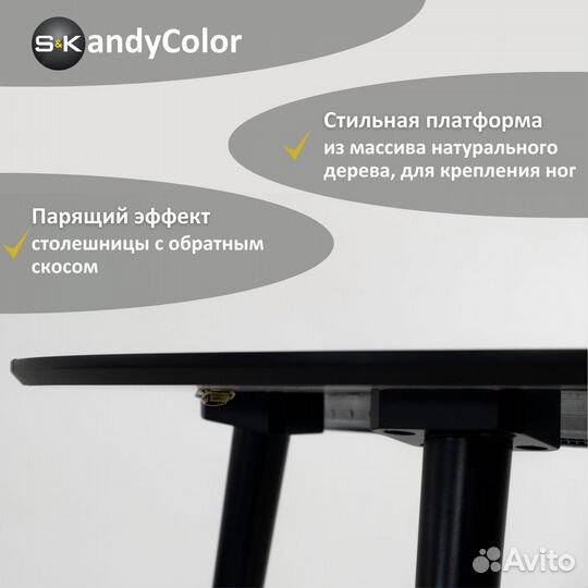 Стол обеденный раздвижной Черный 80 SKandyColor