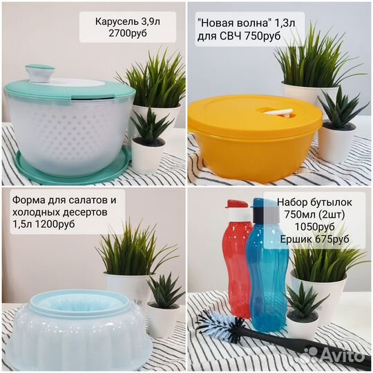 Изделия tupperware: овощечистки, карусель, и др