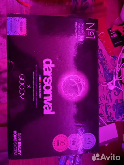 Дюрсонваль