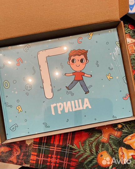 Детская именная книга