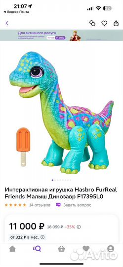 Интерактивная игрушка Hasbro Динозавр F17395L0