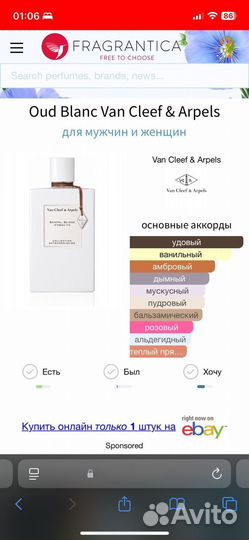 Van cleef arpels oud blanc