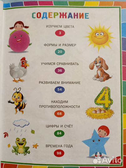 Развивающие книги для детей