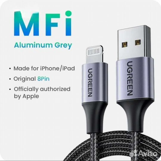 Кабель для iPhone. USB - Lightning 2м