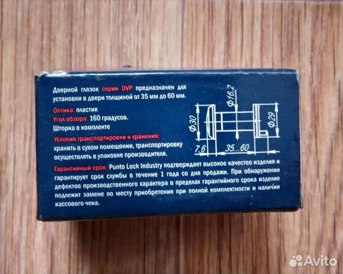 Дверной глазок