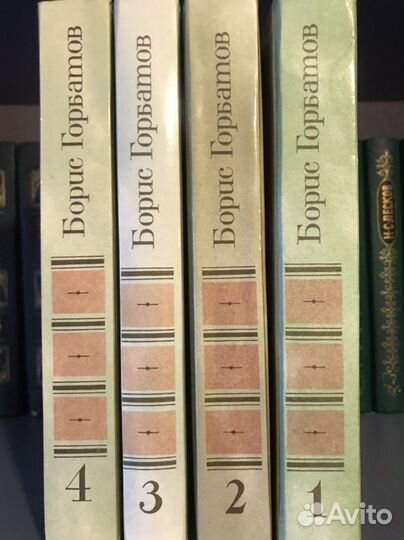 Книги по 4 тома