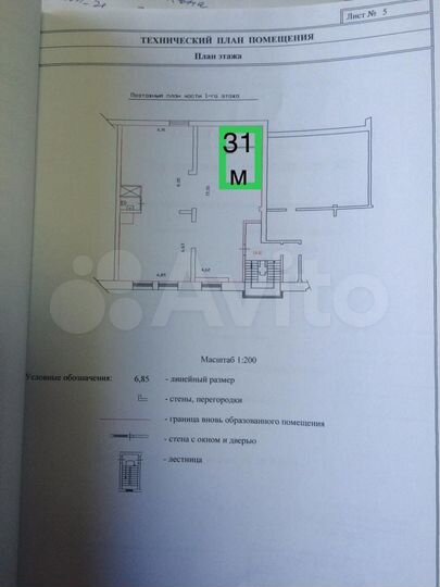 Свободного назначения, 31 м²