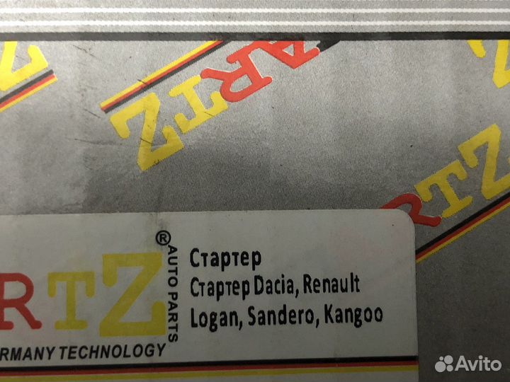 Стартер Рено