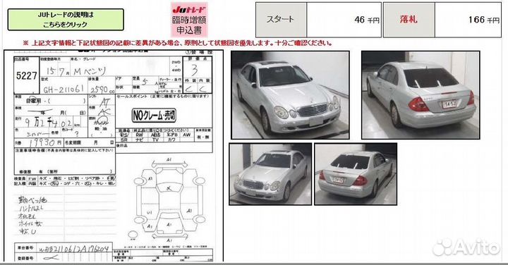 Фонарь правый Mercedes-benz E-class W211.061