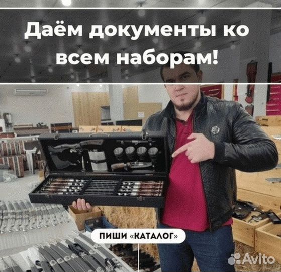 Набор для шашлыка