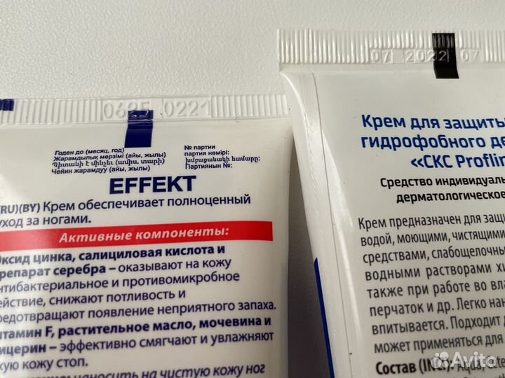 Пакетом крем бу для рук ног лица