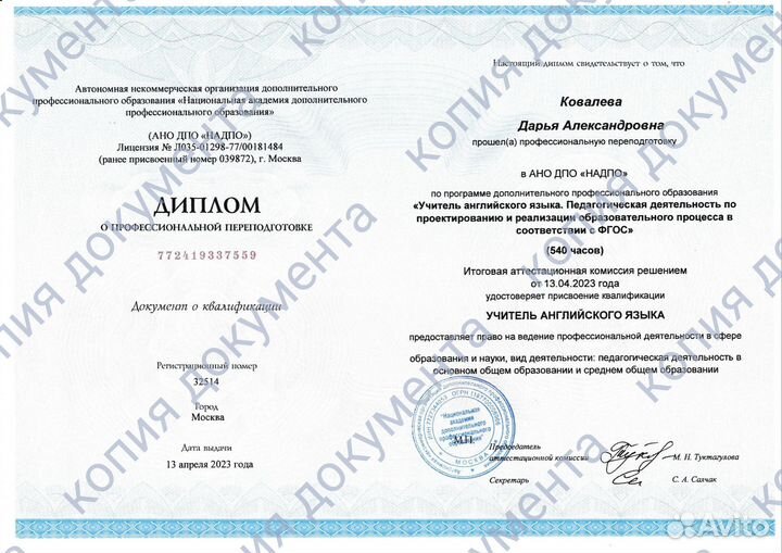 Репетитор по английскому языку для детей