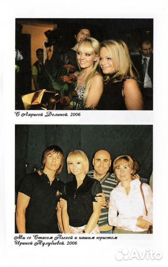 Книга Валерии 