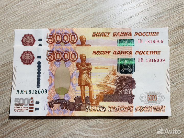 Купюры/банкноты с красивыми номерами