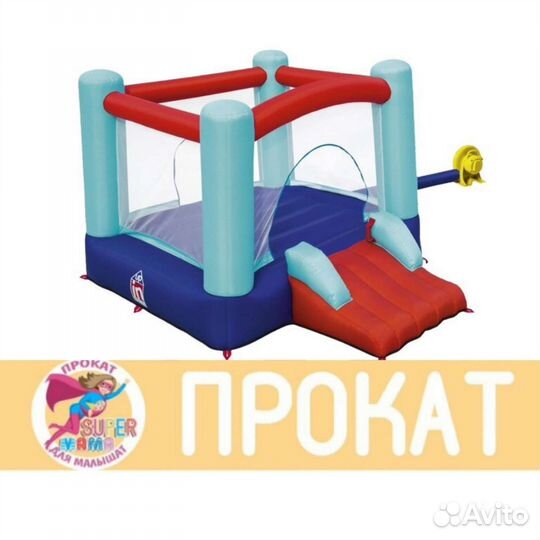 Прокат от Супермамы Батут Bestway Замок