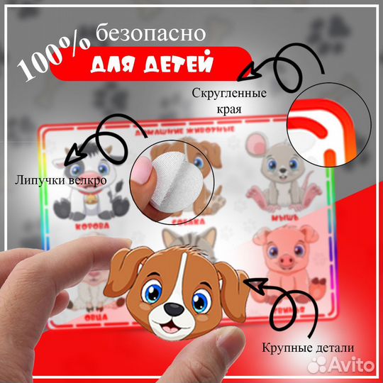 Развивающие игры на липучках