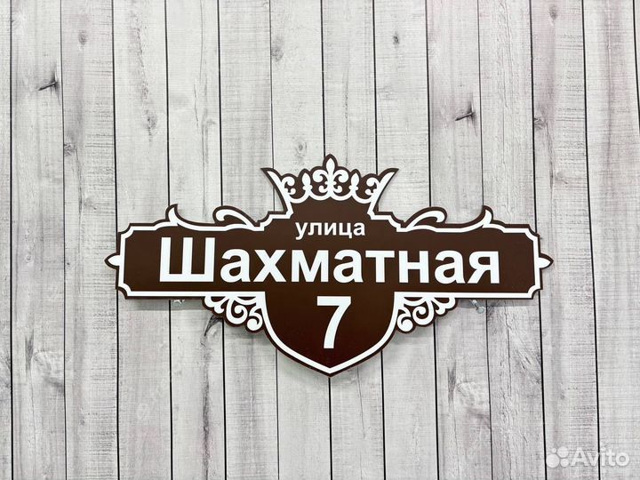Изготовление табличек
