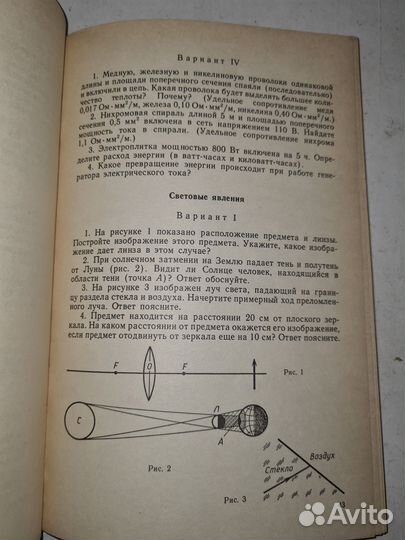 Контрольные работы по физике в 7-11 классах. 1991