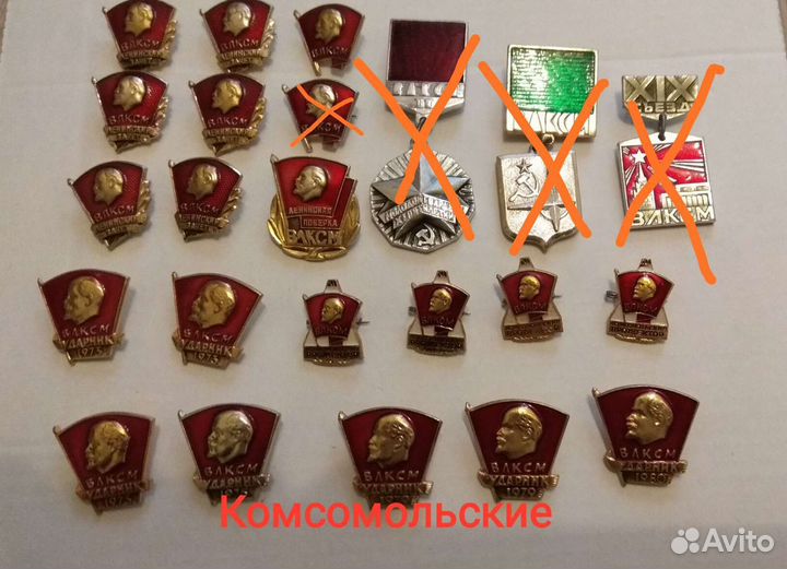 Значки пионерские, комсомольские и разные