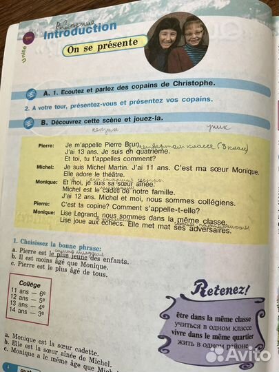 Учебник французского языка 5 класс А.С. кулигина