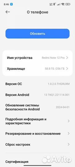 Xiaomi Redmi Note 12 Pro, 8/256 ГБ