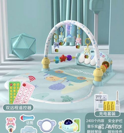 Детский развивающий коврик, на пульте