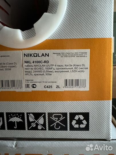 Кабель Nikolan U/UTP 4pair, Cat5e lszh NKL 4100C