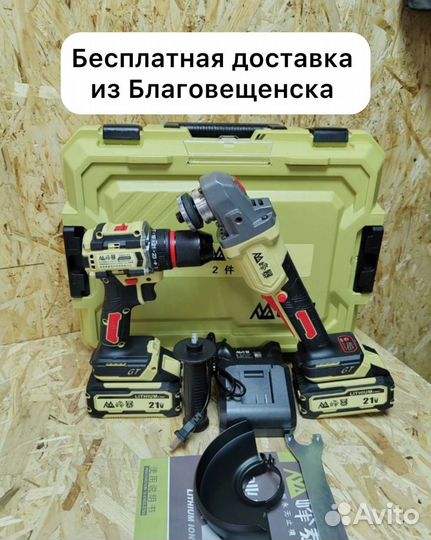 Набор Feng Bao 2в1 оригинал (Арт.17342)