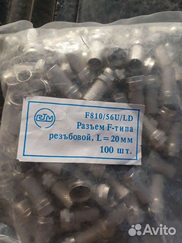 Разъём телевизионный F810