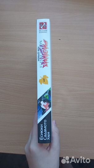 Книга Манга Евангелион