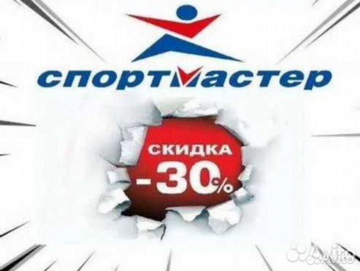 Отдам бонусы спортмастер