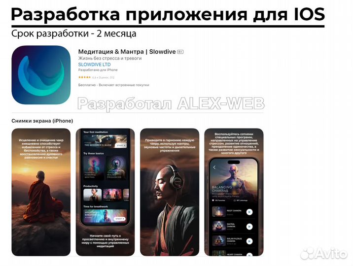 Разработка мобильных приложений Android ios