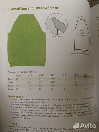 Книга 6000 свитеров джемперов и пуловеров